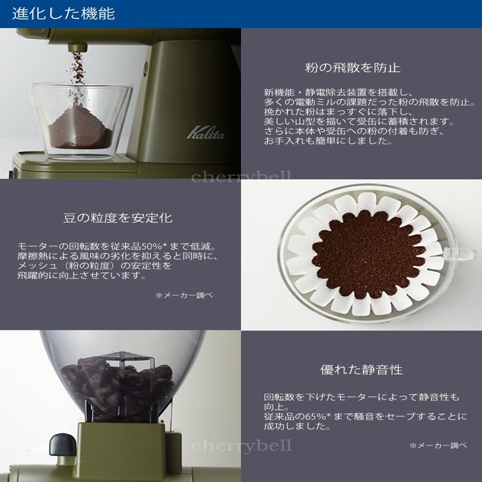 Kalita カリタ コーヒーグラインダー NEXT G2 カーキ