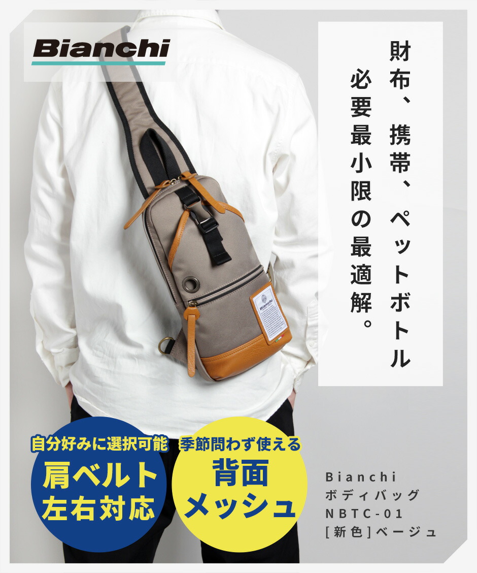 Bianchi(ビアンキ) 自転車メーカー】タウンユースにもアウトドアにも