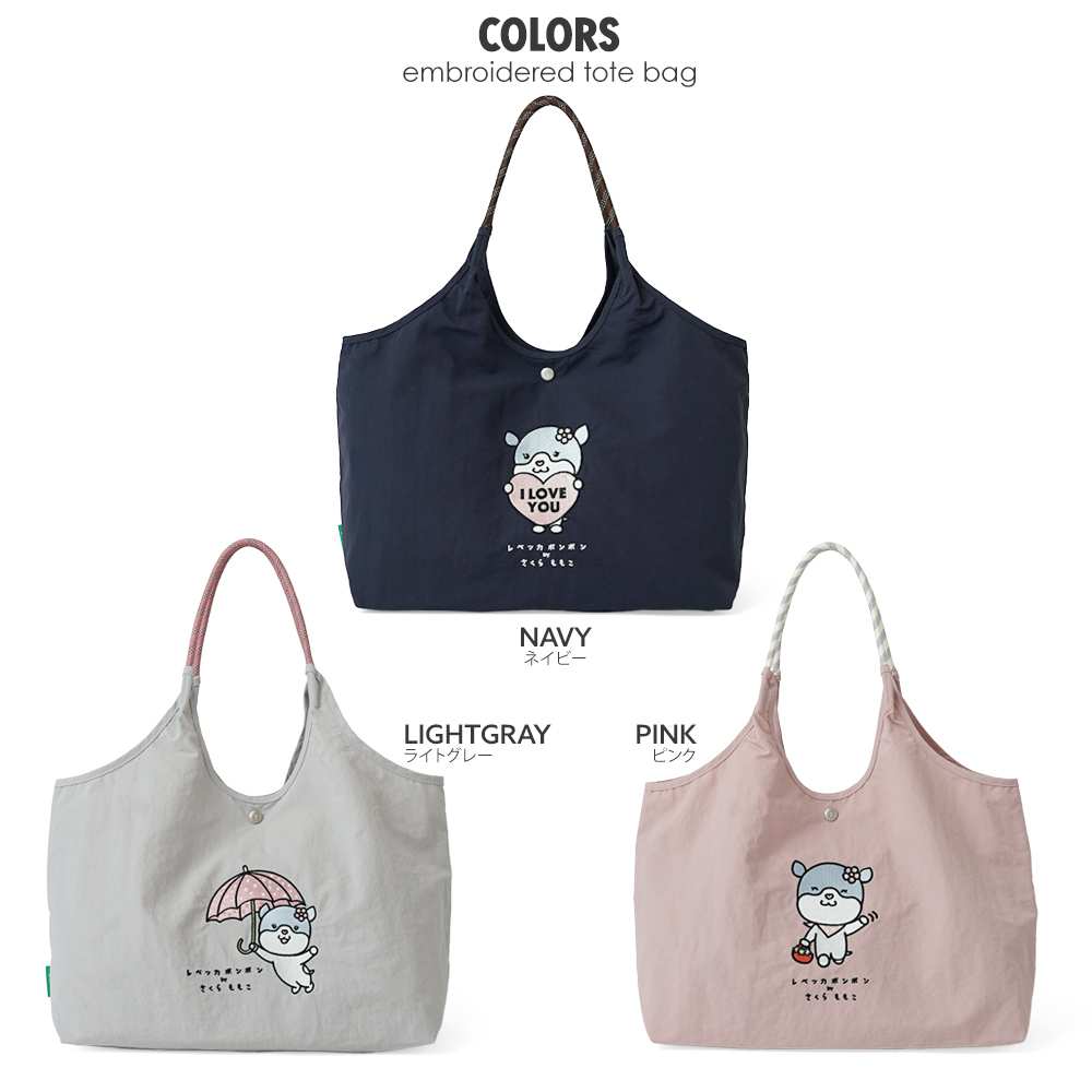 刺繍トートバッグ さくらももこ コラボ レベッカボンボン ちびまるこちゃん わんちゃん 犬 フレンチブルドッグトートバッグ エコバッグ 超軽量  軽い 撥水 たためる マザーズバッグ