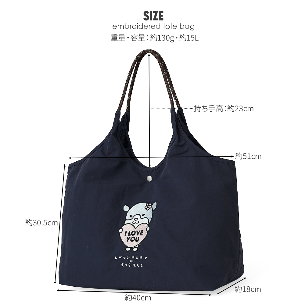 刺繍トートバッグ さくらももこ コラボ レベッカボンボン ちびまるこちゃん わんちゃん 犬 フレンチブルドッグトートバッグ エコバッグ 超軽量  軽い 撥水 たためる マザーズバッグ