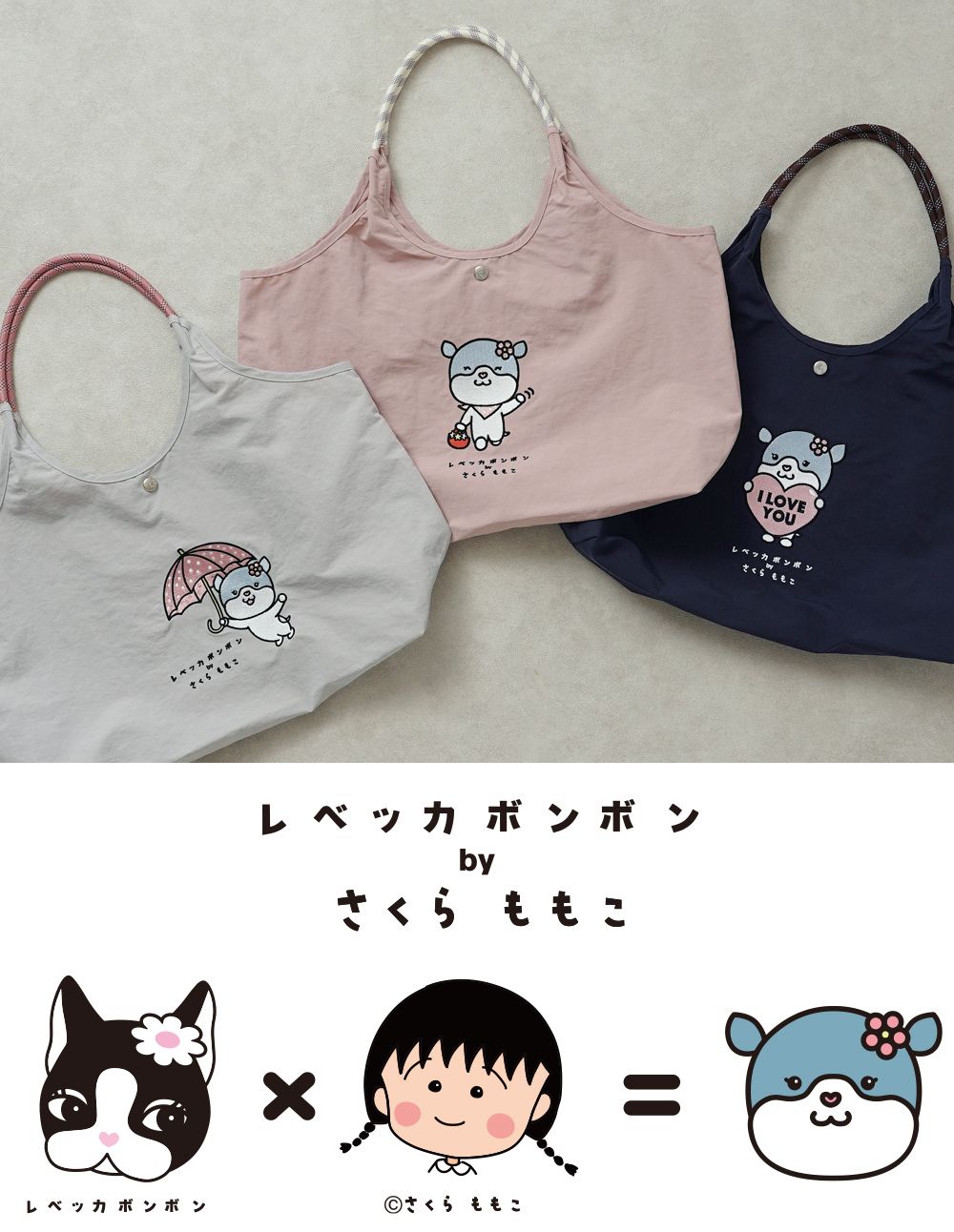 刺繍トートバッグ さくらももこ コラボ レベッカボンボン ちびまるこちゃん わんちゃん 犬 フレンチブルドッグトートバッグ エコバッグ 超軽量  軽い 撥水 たためる マザーズバッグ