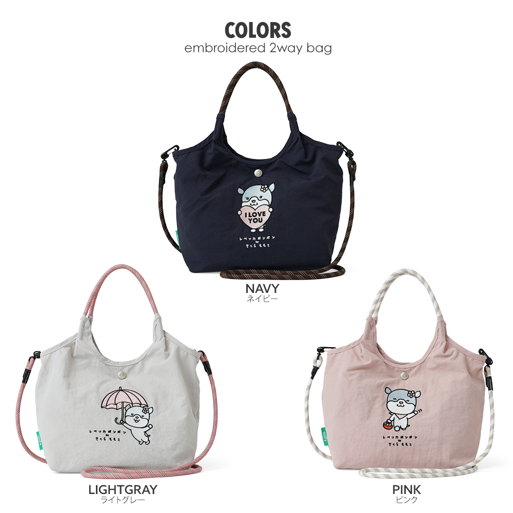 ショルダーバッグ ミニトート 2wayバッグ 刺繍 さくらももこ コラボ レベッカボンボン ちびまるこちゃん わんちゃん 犬 フレンチブルドッグ 超軽量  軽い 撥水