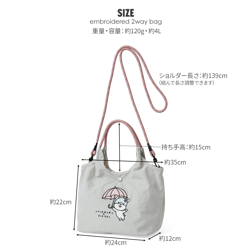 ショルダーバッグ ミニトート 2wayバッグ 刺繍 さくらももこ コラボ レベッカボンボン ちびまるこちゃん わんちゃん 犬 フレンチブルドッグ 超軽量  軽い 撥水