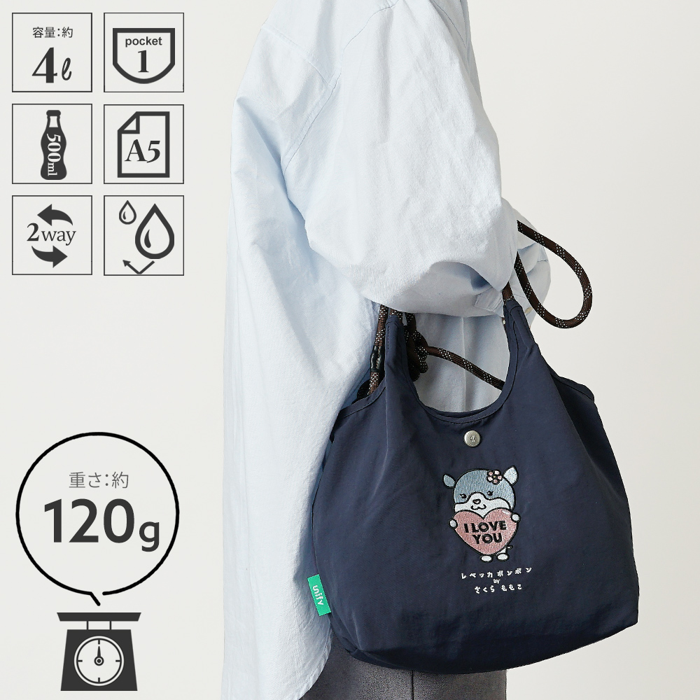 ショルダーバッグ ミニトート 2wayバッグ 刺繍 さくらももこ コラボ レベッカボンボン ちびまるこちゃん わんちゃん 犬 フレンチブルドッグ 超軽量  軽い 撥水