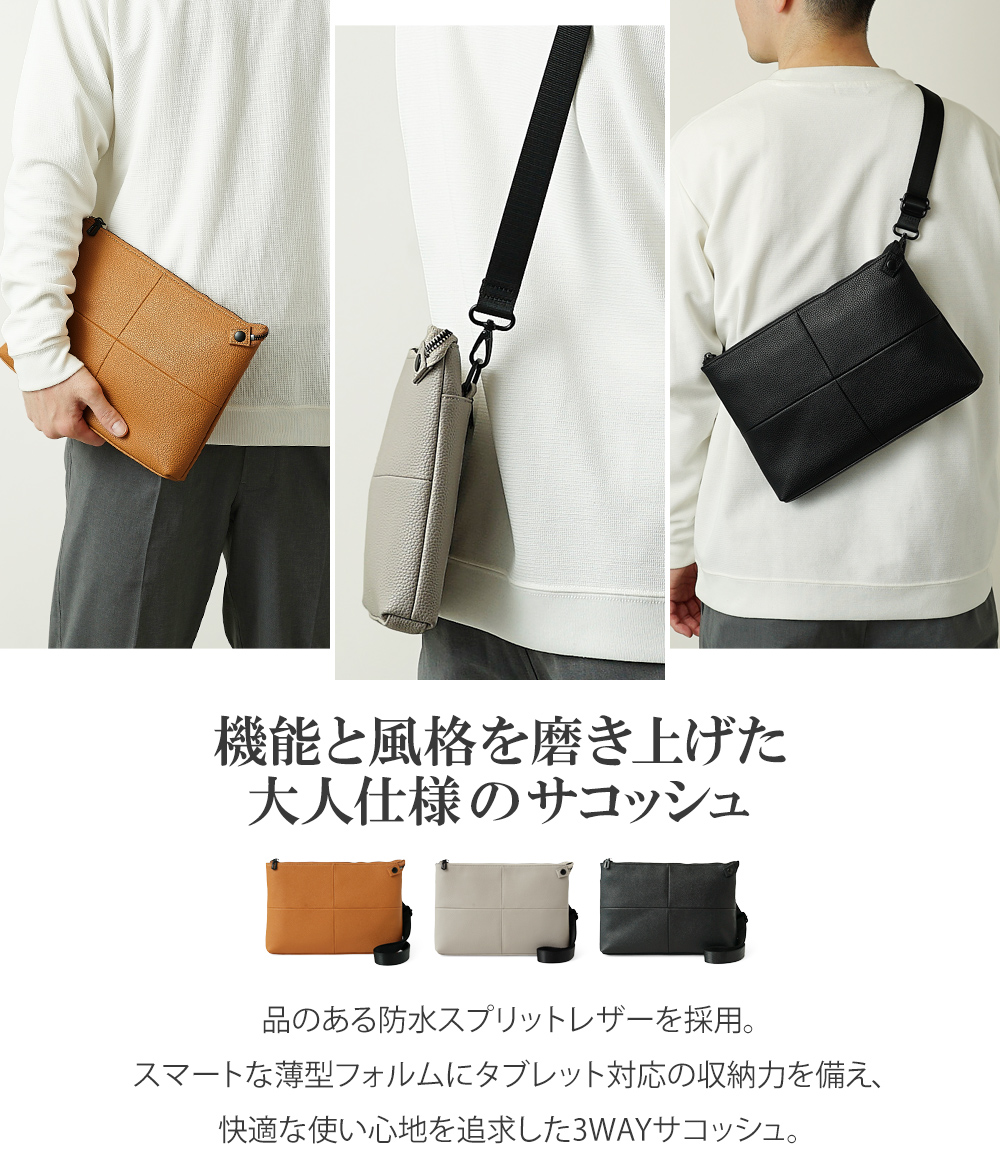 ショルダーバッグ 防水レザー メンズ 牛革 サコッシュ ポシェット スリム ミニ 小さい 小さ目 ファート FAHRT