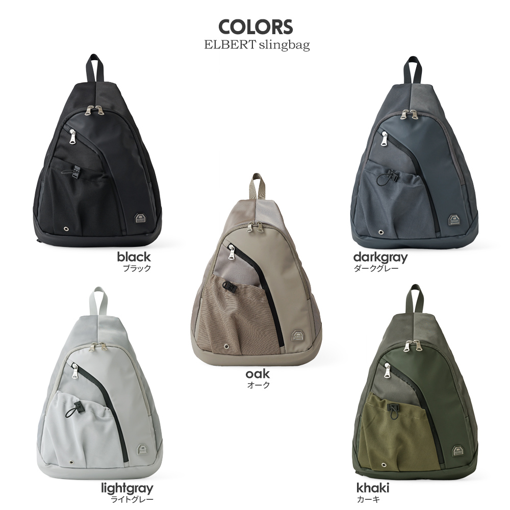 ON/OFF兼用で使える最強デザインのスリングバッグ