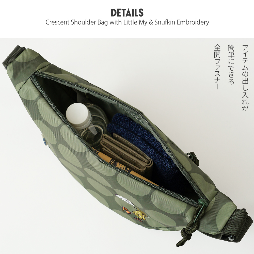 リトルミイ スナフキン ムーミン カーキ ブラック 黒 オリーブ色 ショルダー 刺繍 ショルダーバッグ 水玉 ドット 三日月 バナナ型 クロワッサンバッグ