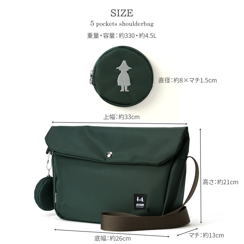 横型 よこ ヨコ ショルダーバッグ ムーミン MOOMIN リトルミイ スナフキン ニョロニョロ 鞄 バッグ かばん カバン シンプル レディース 綺麗め フォーマル カジュアル