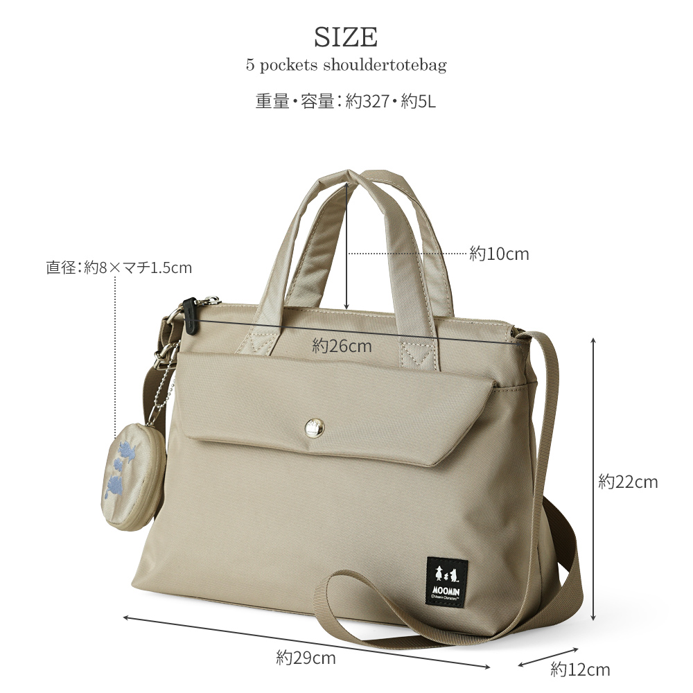 2way バッグ ショルダートート トートショルダーバッグ ムーミンママのバッグ 愛用のバッグ ムーミン MOOMIN リトルミイ スナフキン ニョロニョロ 鞄 バッグ かばん カバン シンプル レディース 綺麗め フォーマル カジュアル