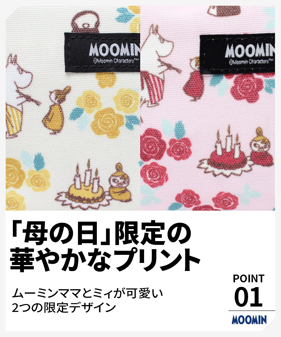 MOOMIN(ムーミン) RMPA-01 ミイとムーミンママが可愛い 