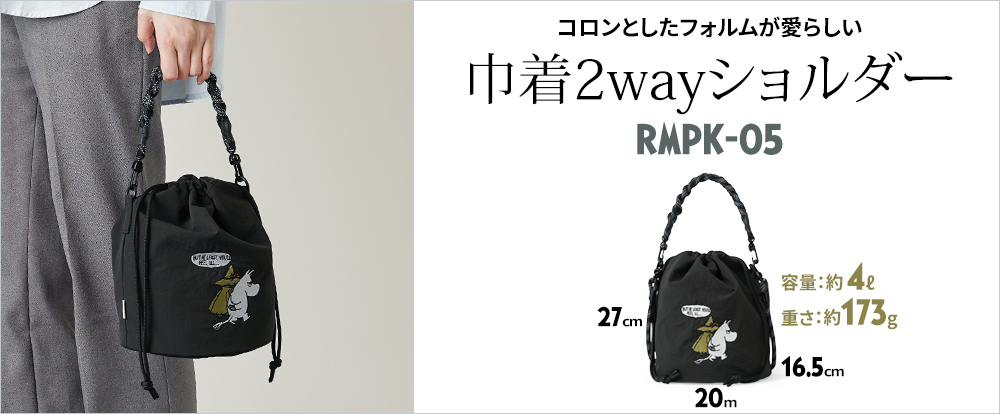 リトルミイ 限定 ムーミン 刺繍 リッチ刺繍 リトルミイ  レッド トートバッグ エコバッグ 超軽量  軽い 撥水 たためる マザーズバッグ