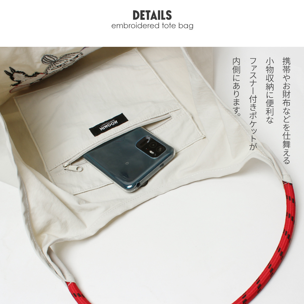 リトルミイ 限定 ムーミン 刺繍 リッチ刺繍 リトルミイ  レッド トートバッグ エコバッグ 超軽量  軽い 撥水 たためる マザーズバッグ
