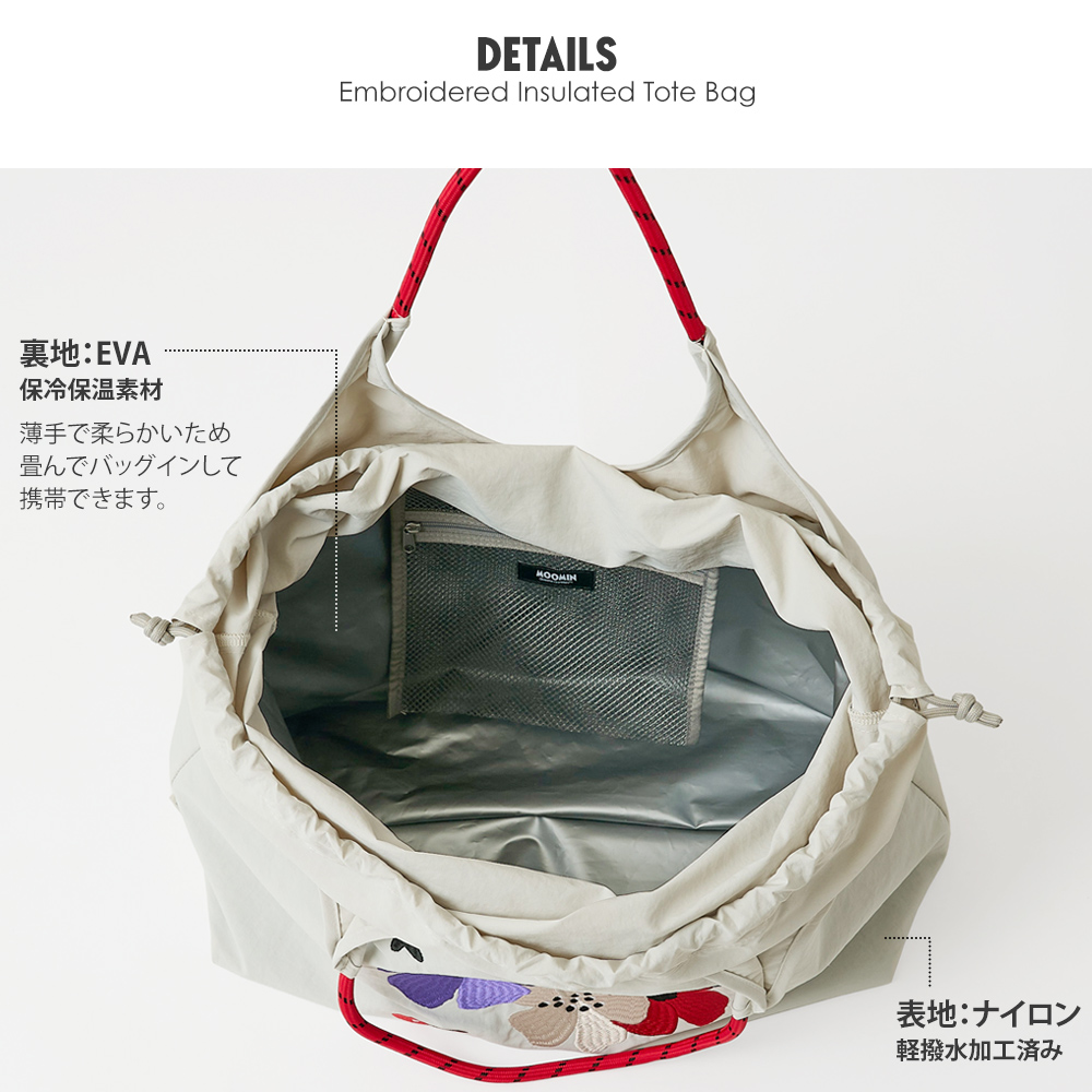 保冷バッグ 保温バッグ ムーミンバッグ リトルミイ トートバッグ 保冷剤 刺繍バッグ スナフキン 北欧ブランド 北欧デザイン たためる 持ち運べる 大容量 大きいサイズト