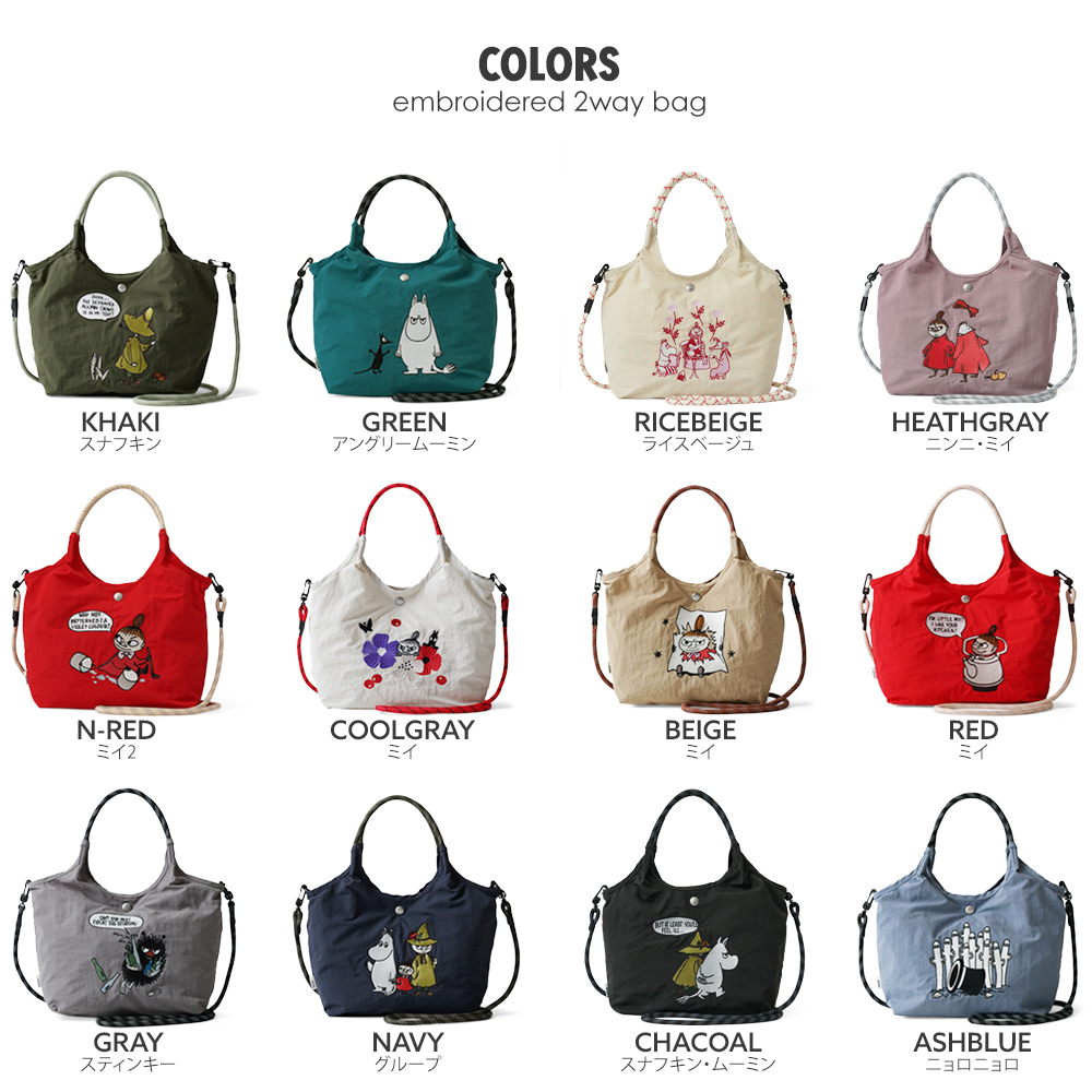 ニンニ アンリームーミン ソフス リトルミイ 限定 ムーミン 刺繍 リッチ刺繍 ミイ スナフキン 赤 レッドショルダートート ミニショルダーバッグ 外せるストラップ 軽量 超軽量 北欧デザイン かわいい スタイリッシュ 軽い 撥水 たためる プレゼント