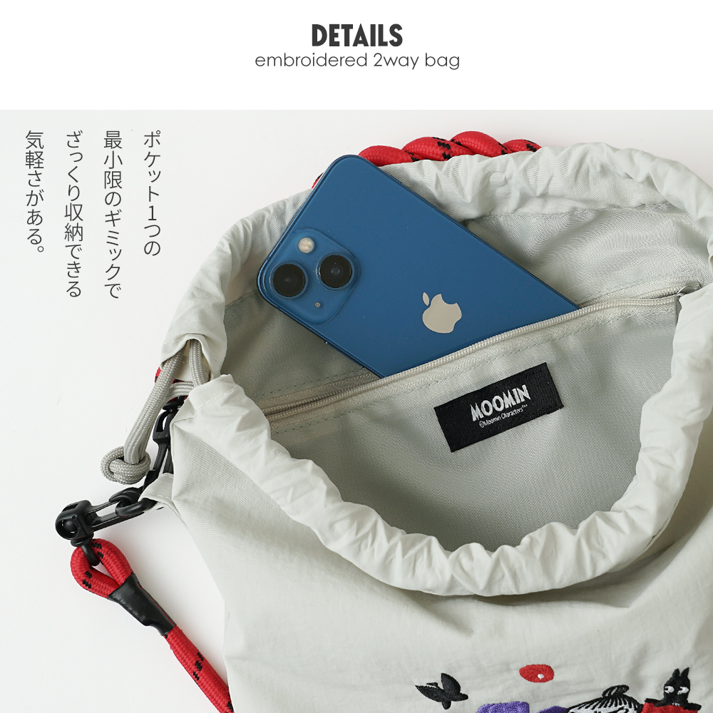 ムーミン リトルミイ スナフキン MOOMIN 巾着バッグ 2way ショルダーバッグ トート 外せるストラップ 軽量 超軽量 北欧デザイン かわいい スタイリッシュ 軽い 撥水 たためる プレゼント