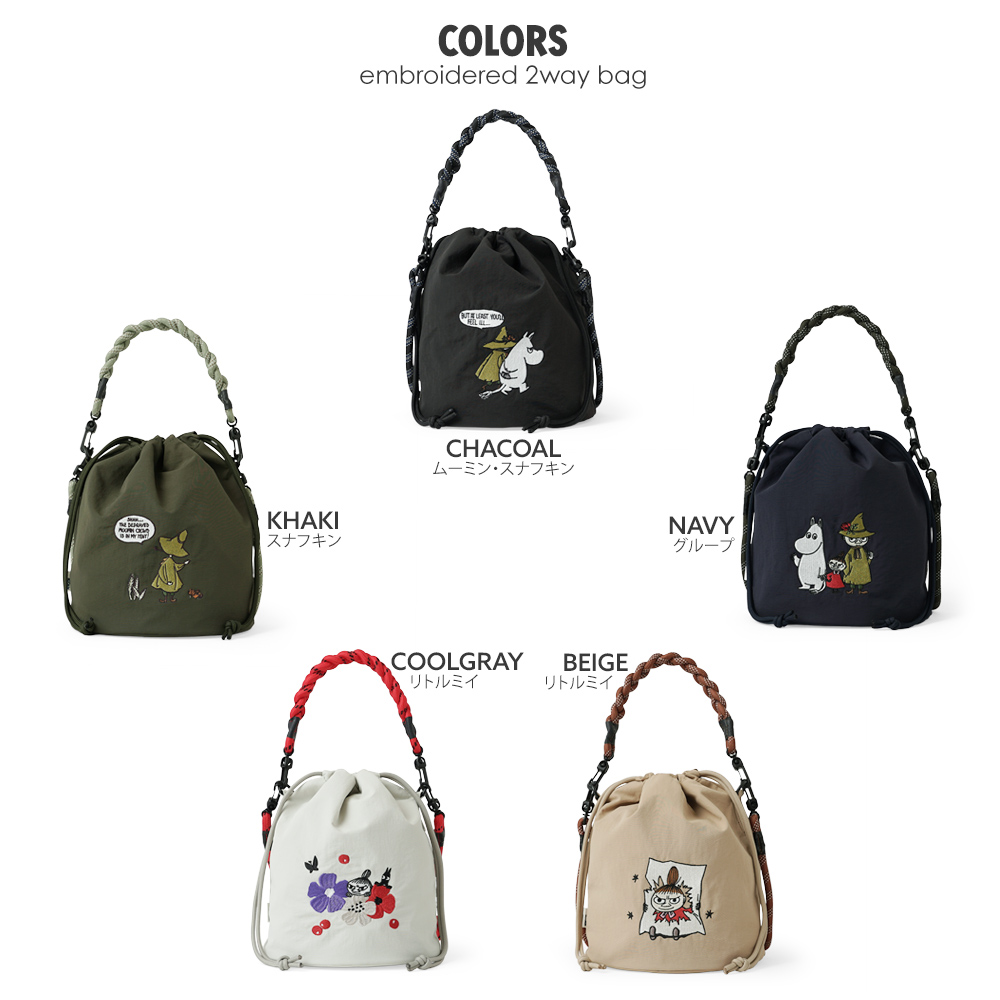 ムーミン リトルミイ スナフキン MOOMIN 巾着バッグ 2way ショルダーバッグ トート 外せるストラップ 軽量 超軽量 北欧デザイン かわいい スタイリッシュ 軽い 撥水 たためる プレゼント