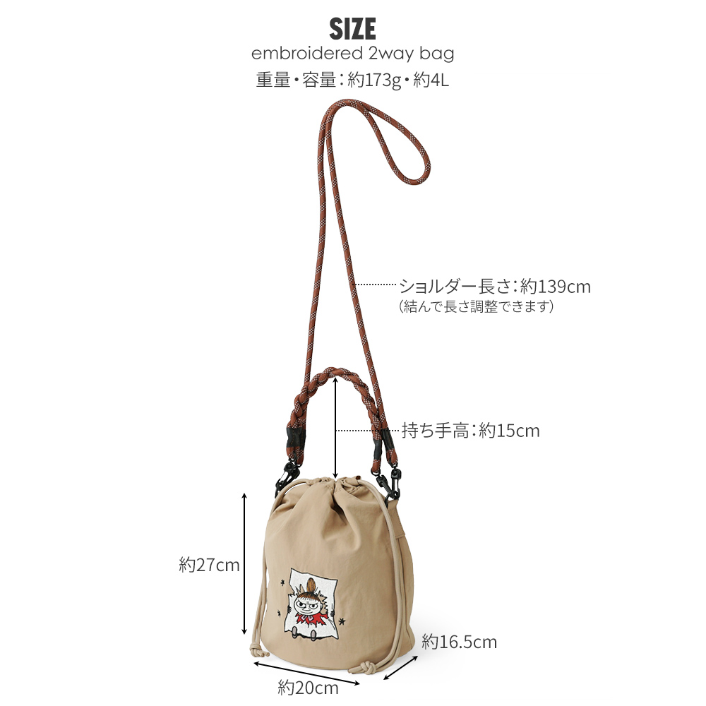 ムーミン リトルミイ スナフキン MOOMIN 巾着バッグ 2way ショルダーバッグ トート 外せるストラップ 軽量 超軽量 北欧デザイン かわいい スタイリッシュ 軽い 撥水 たためる プレゼント