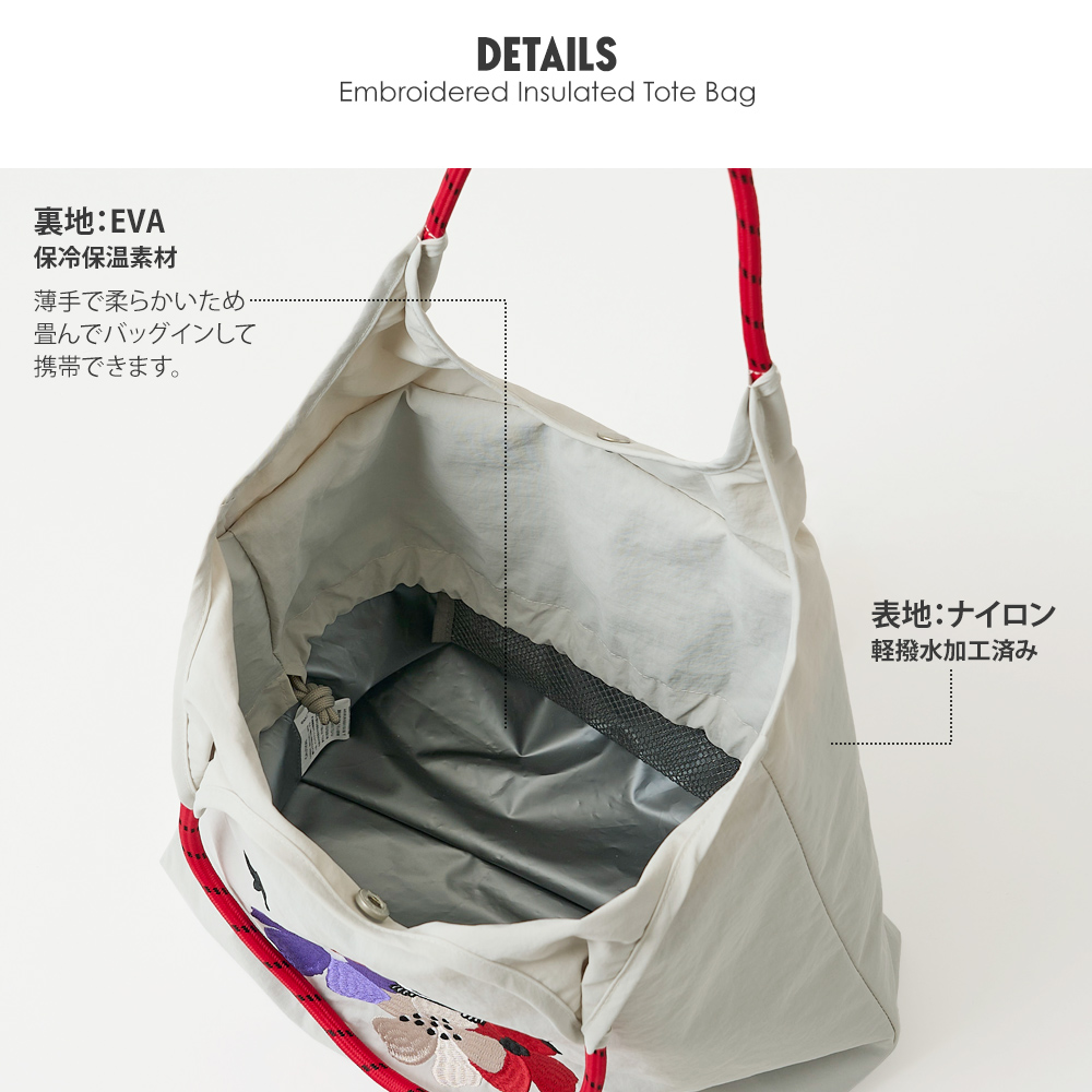 保冷バッグ 保温バッグ ムーミンバッグ リトルミイ トートバッグ 保冷剤 刺繍バッグ スナフキン 北欧ブランド 北欧デザイン たためる 持ち運べる ランチトート