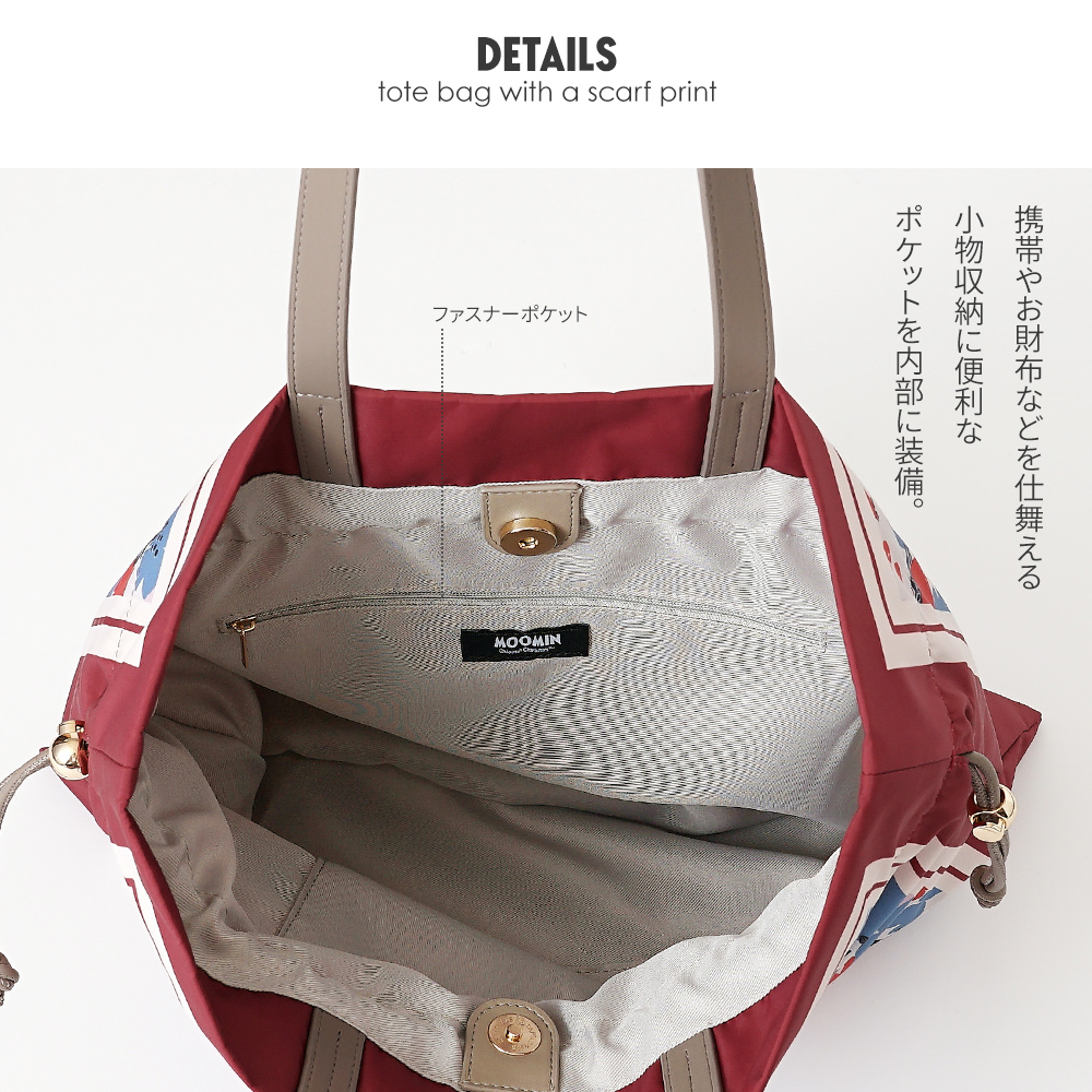 トートバッグ 巾着 スカーフ ムーミン ジャーナル クッキア フルーツガーデン おしゃれ きれいめ 北欧デザイン バッグ 鞄 レアキャラ ソフス リトルミイ スナフキン ムーミン ムーミンパパ