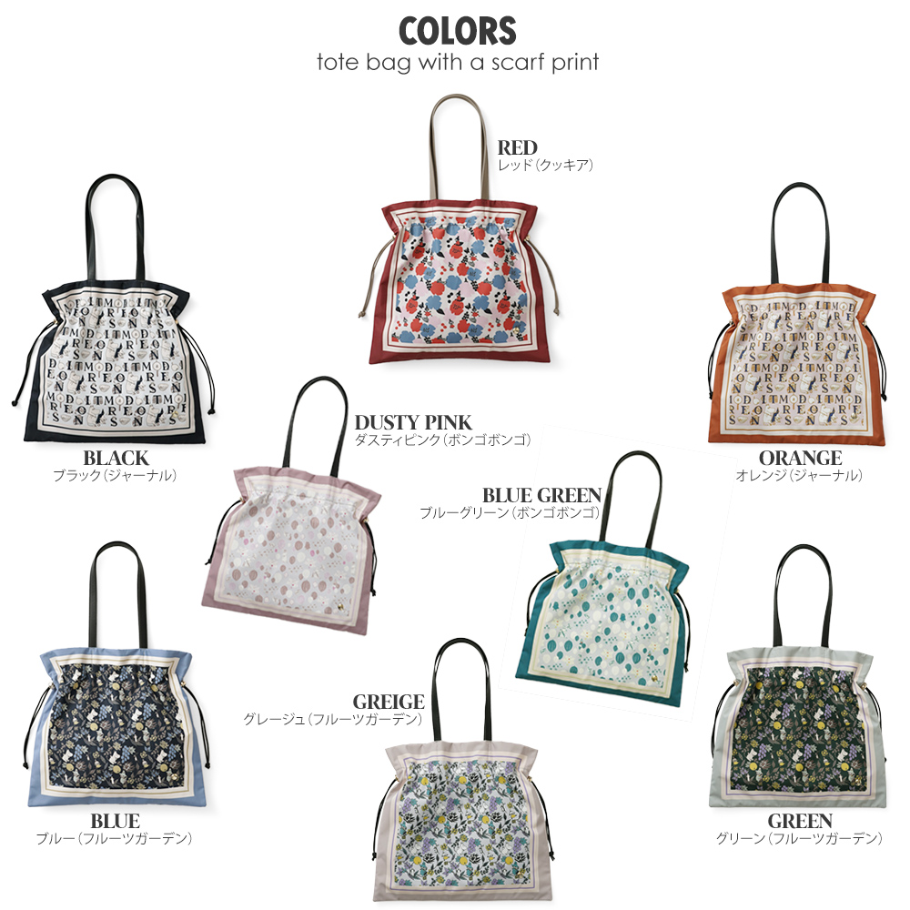 トートバッグ 巾着 スカーフ ムーミン ジャーナル クッキア フルーツガーデン おしゃれ きれいめ 北欧デザイン バッグ 鞄 レアキャラ ソフス リトルミイ スナフキン ムーミン ムーミンパパ