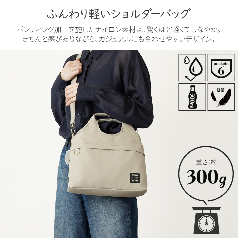 ホーボー ショルダーバッグ 2way ショルダーストラップ付き トートバッグ くり手 超軽量 軽い ボンディング 女性 レディース フェミニン まるっこい 上品 モズ moz mos ヘラジカ エルク
