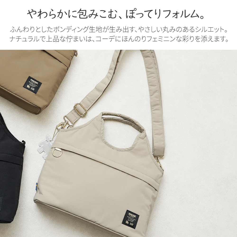ホーボー ショルダーバッグ 2way ショルダーストラップ付き トートバッグ くり手 超軽量 軽い ボンディング 女性 レディース フェミニン まるっこい 上品 モズ moz mos ヘラジカ エルク