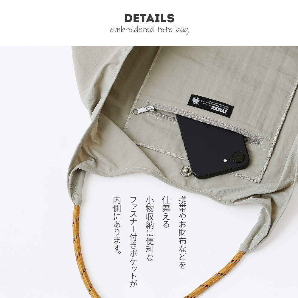 刺繍トートバッグ エコバッグ 北欧テイスト チロリアン モズ moz mozu mos エルク 超軽量  軽い 撥水 たためる マザーズバッグ