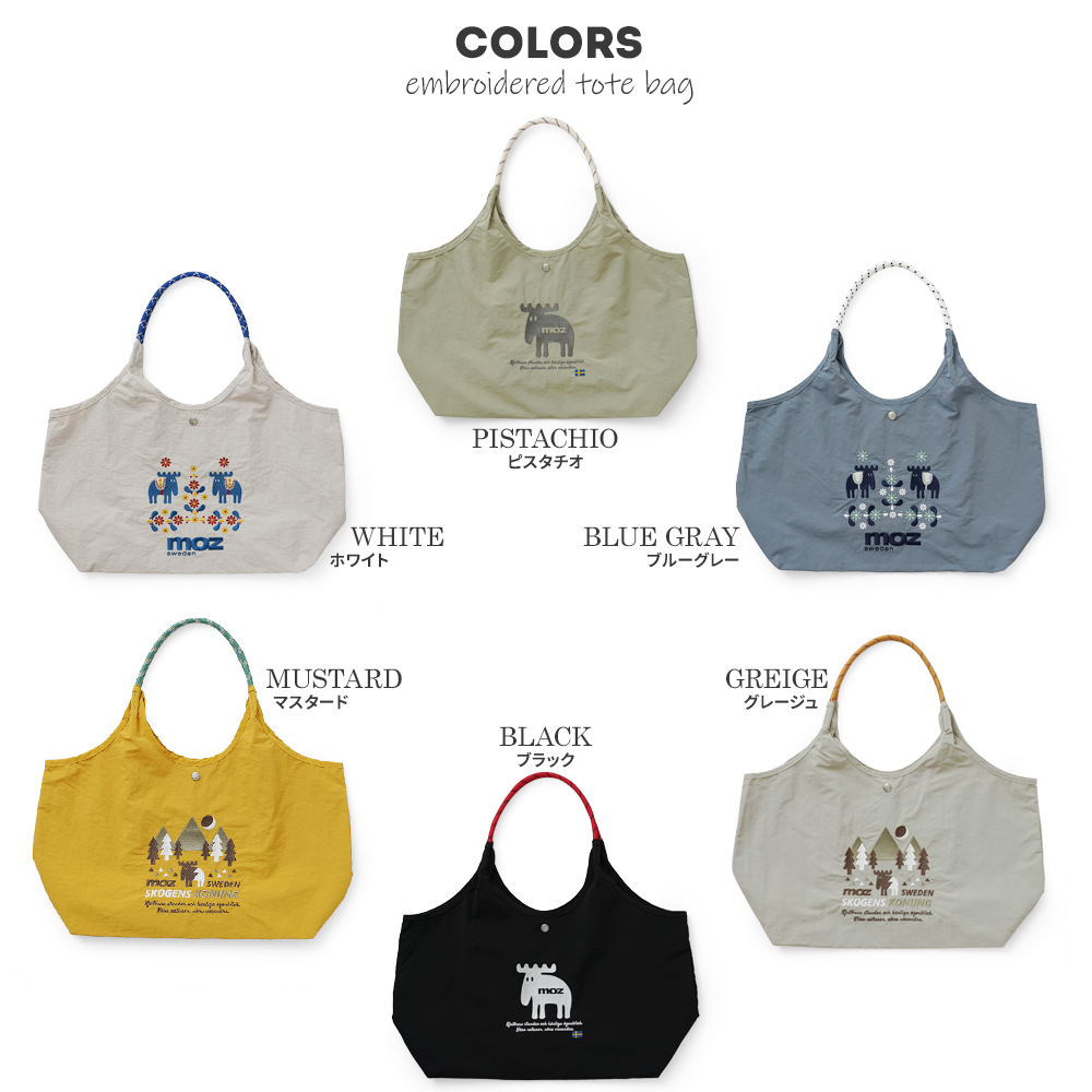 刺繍トートバッグ エコバッグ 北欧テイスト チロリアン モズ moz mozu mos エルク 超軽量  軽い 撥水 たためる マザーズバッグ