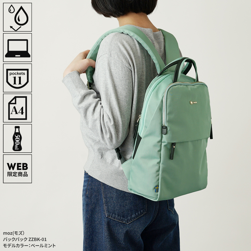 リュックサック レディース モズ moz mozu mos 北欧ブランド デザイン おすすめ 人気 ビジネス フォーマル カジュアル ４０代 50代