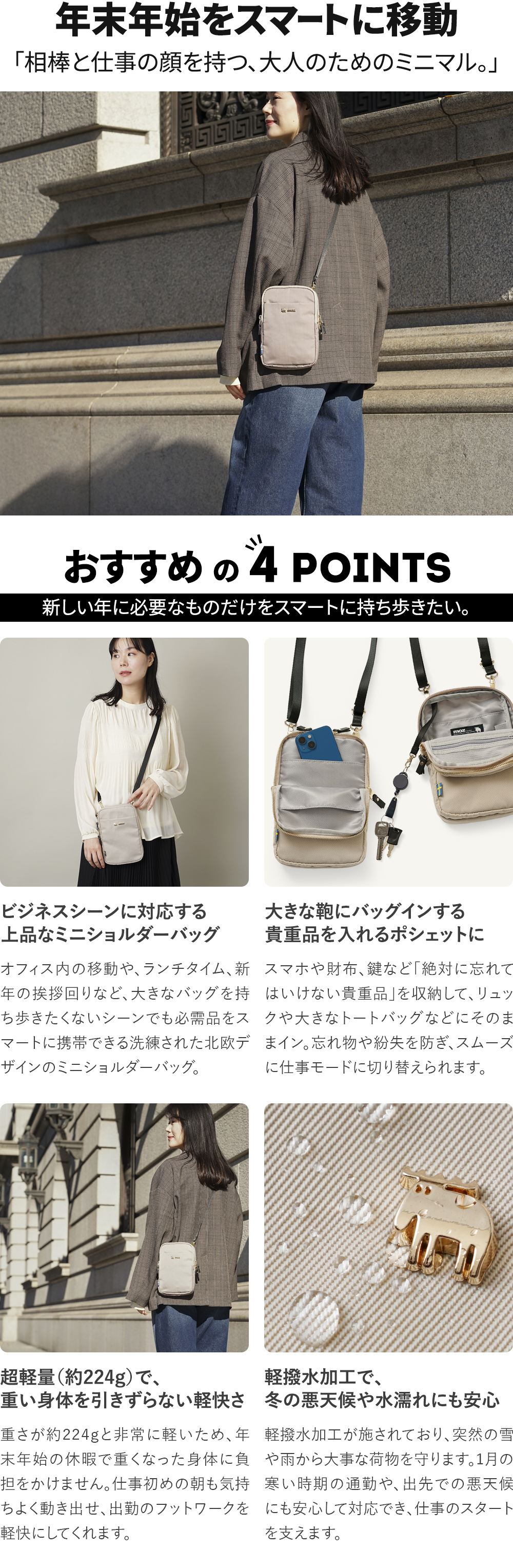 moz mos モズ ポシェット サコッシュ スマホショルダーバッグ ミニショルダーバッグ ショルダー 撥水性 キレカジ ヘラジカ エルク 北欧デザイン スタイリッシュ おしゃれ