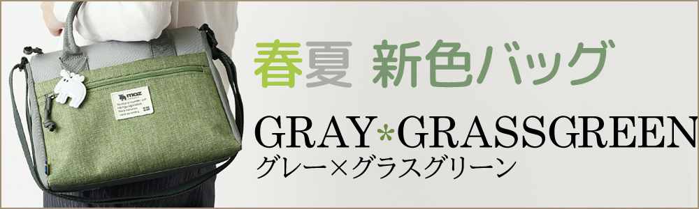 モズ moz mos ショルダーバッグ 小さめ 肩掛け 斜め掛け ポケットいっぱい かわいい キュート おしゃれ モズ MOS エルク トナカイ 北欧デザイン