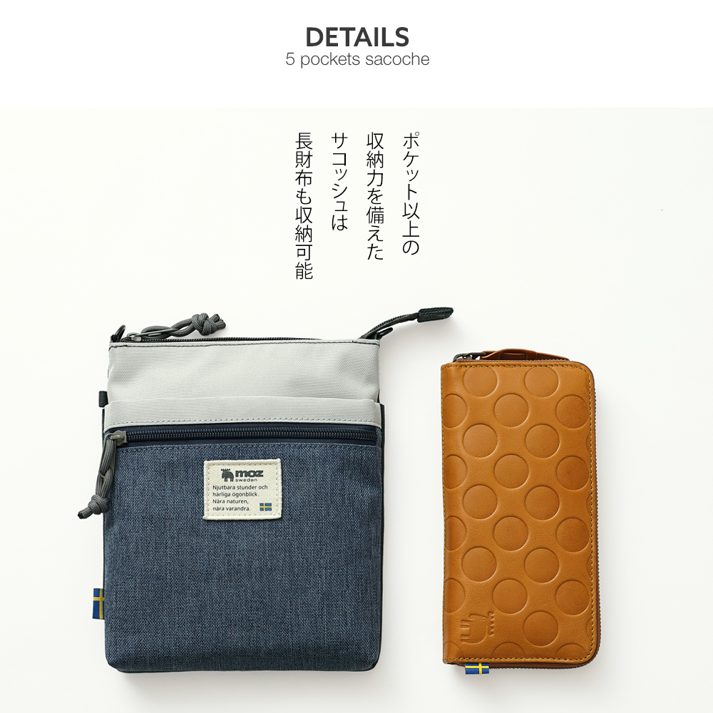 サコッシュ ポシェット スリム レディース メンズ 北欧デザイン バイカラー 2色きりかえ カジュアル カラフル かわいい スタイリッシュ 北欧 デザイン ブランド 人気 おすすめ モズ