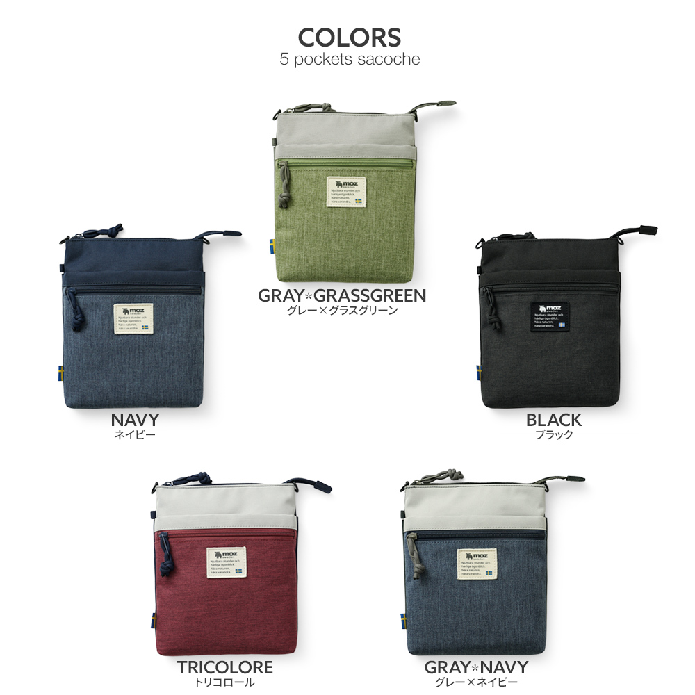 サコッシュ ポシェット スリム レディース メンズ 北欧デザイン バイカラー 2色きりかえ カジュアル カラフル かわいい スタイリッシュ 北欧 デザイン ブランド 人気 おすすめ モズ