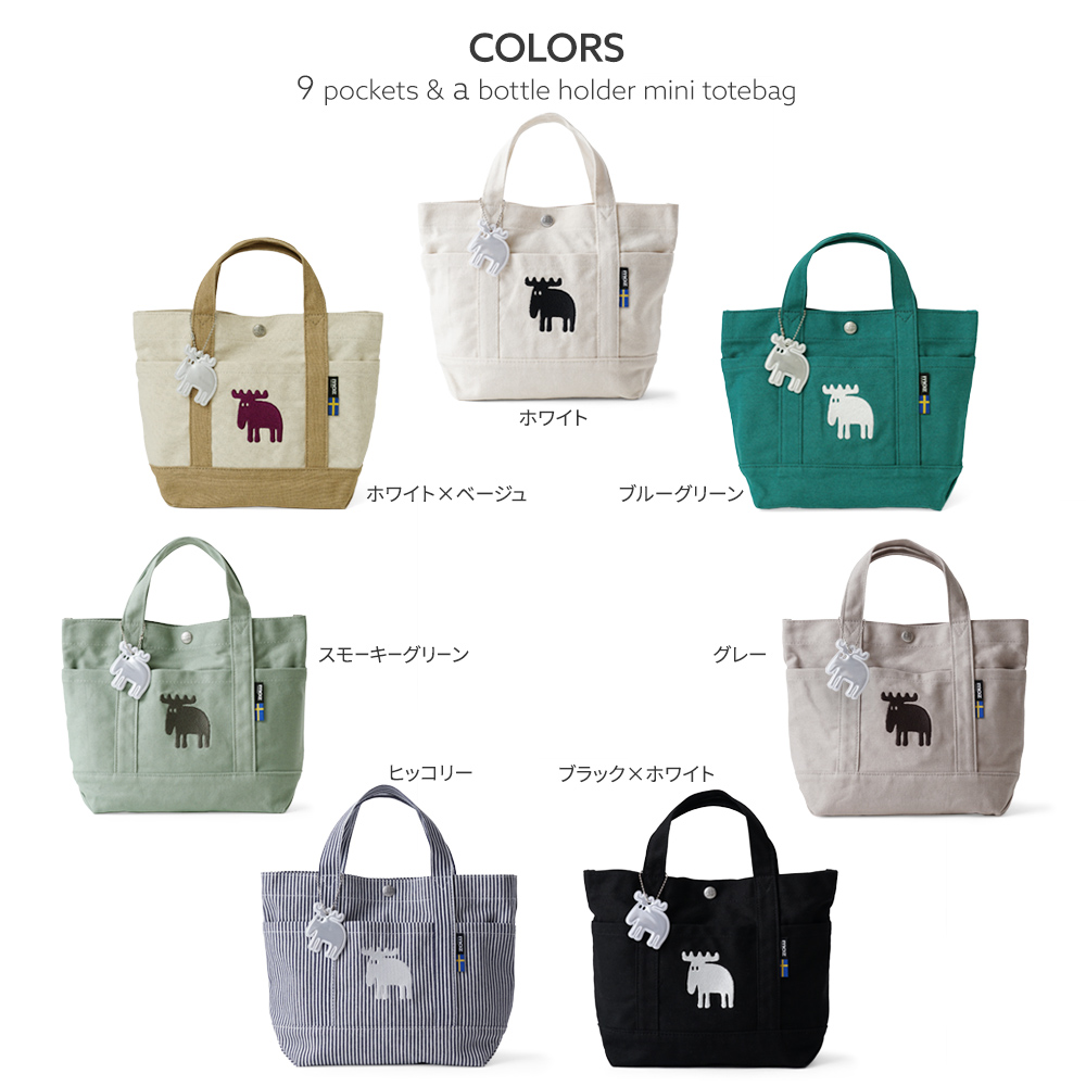 モズ moz mos ミニトート エルクの刺繍 刺繍トート リッチ刺繍 ランチトート