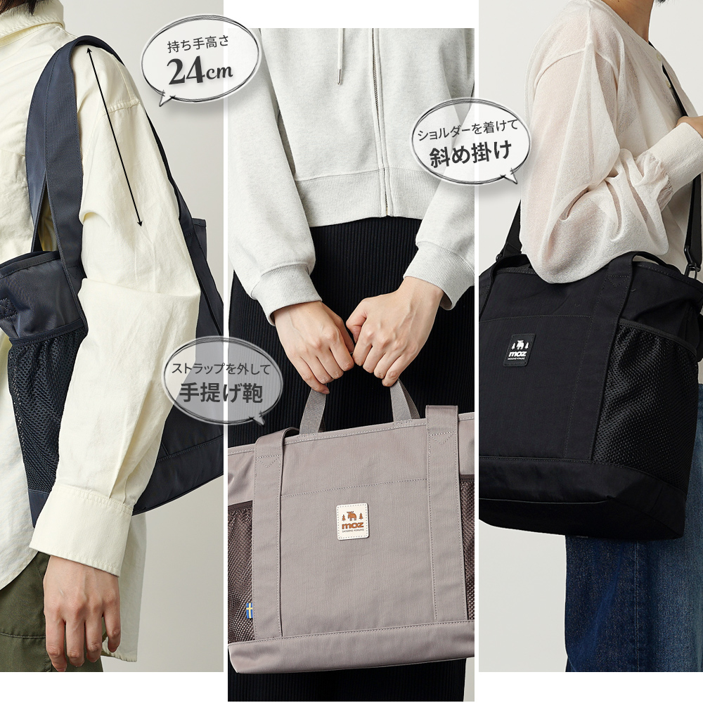 モズ moz トートバッグ ボストンバッグ ダッフルバッグ 肩掛け 斜め掛け 手持ち 3way レディース メンズ ユニセックス アウトドア ストラップ 着脱可能 北欧デザイン 鞄 かばん ばっぐ カバン マザーズバッグ 一泊旅行 旅行鞄 旅行バッグ