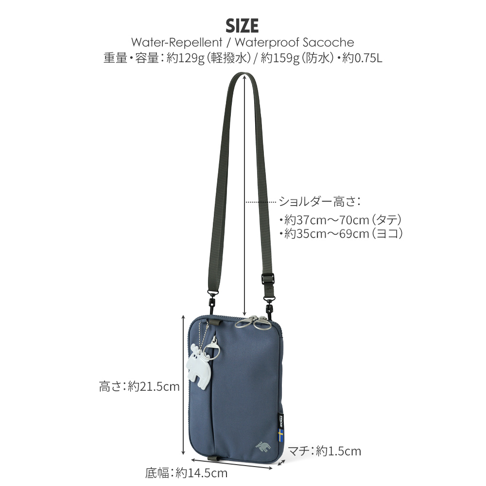 moz mos モズ 北欧デザイン サコッシュ ポシェット ミニ 縦 横 たて 型 よこ ショルダーバッグ シンプル エルク トナカイ 鞄 かばん カバン