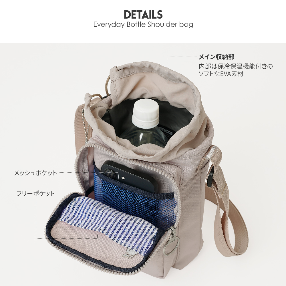 moz mos モズ mozu 北欧デザイン サコッシュ ポシェット ボトルホルダー 水分補給 熱中症対策 保温 保冷 ミニショルダーバッグ シンプル エルク トナカイ 鞄 かばん カバン