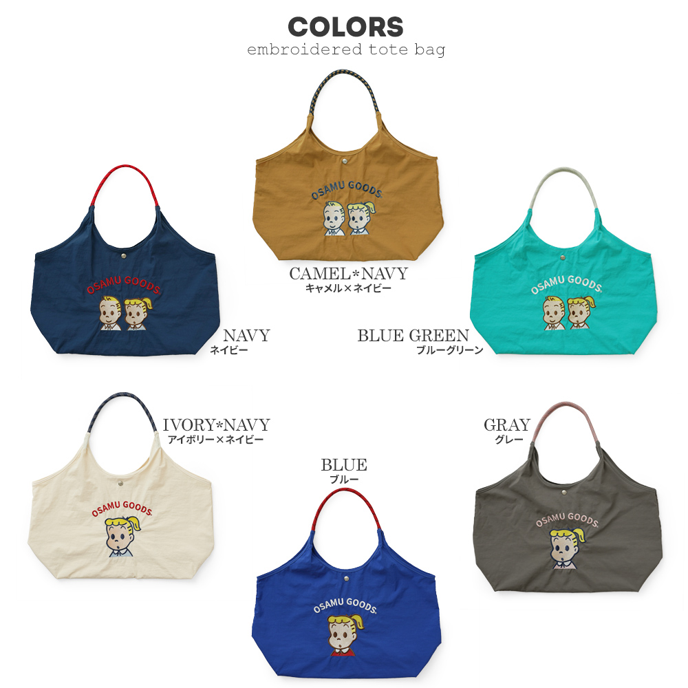 刺繍トートバッグ エコバッグ オサムグッズ ジル ジャック osamu goods 超軽量  軽い 撥水 たためる マザーズバッグ