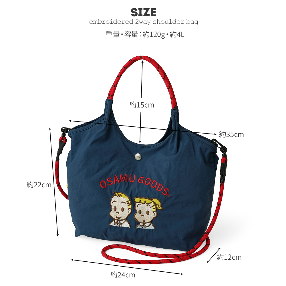 2wayバッグ ショルダーバッグ 刺繍トートバッグ オサムグッズ ジル ジャック 男の子 女の子 osamugoods jill jack 人気 おすすめ 超軽量 軽い 撥水