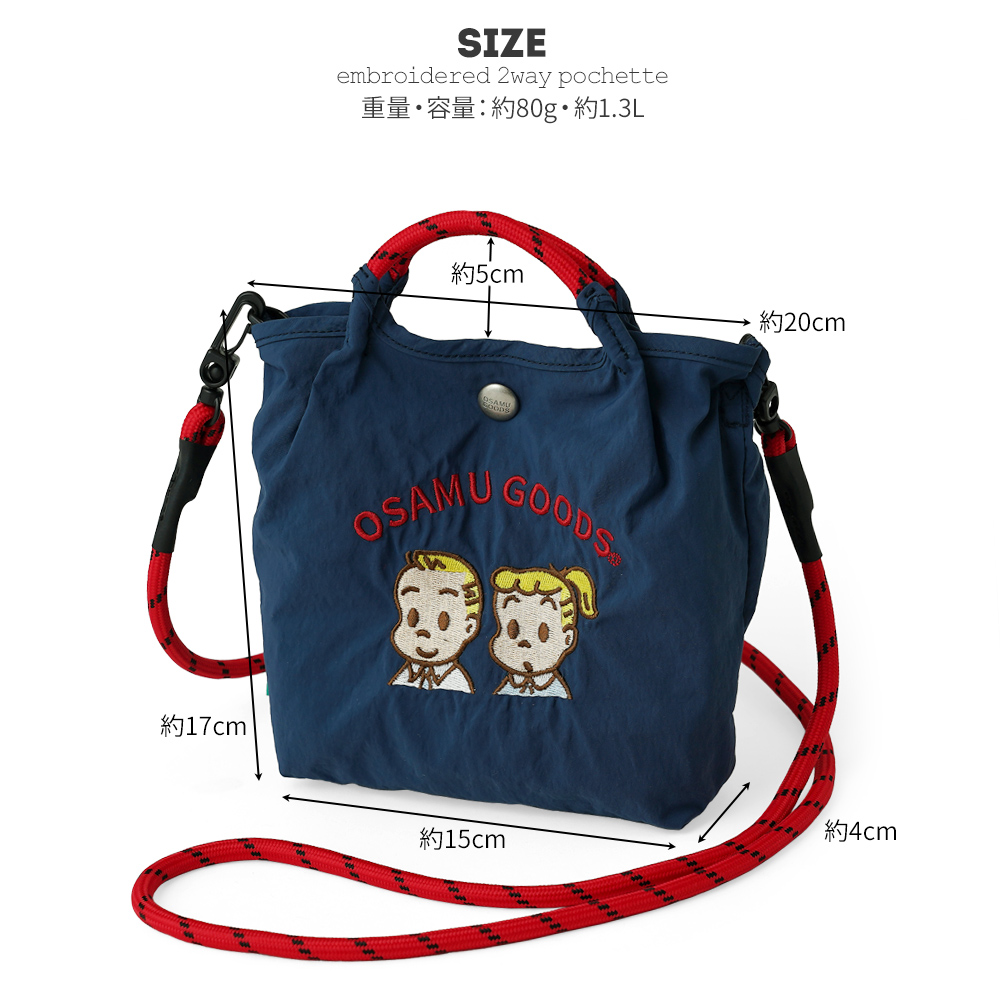 サコッシュ ポシェット ミニショルダー 2wayバッグ ショルダーバッグ 刺繍トートバッグ オサムグッズ ジル ジャック 男の子 女の子 osamugoods jill jack 超軽量  軽い 撥水