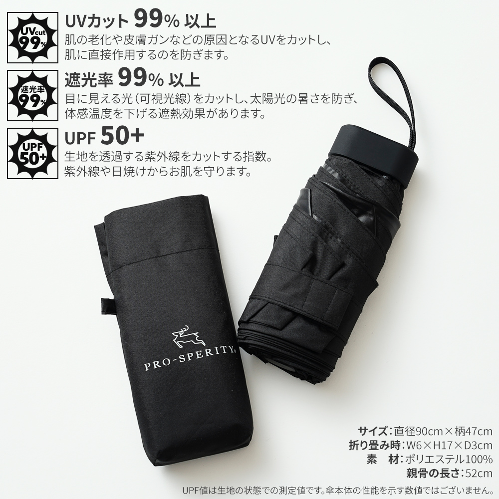 トートバッグ 2wayバッグ ショルダートート トートショルダー 雨の日 日傘 暑い日 折りたたみ傘 防水 撥水 シンプル かっこいい 男性用 スポーティ プロスペリティ