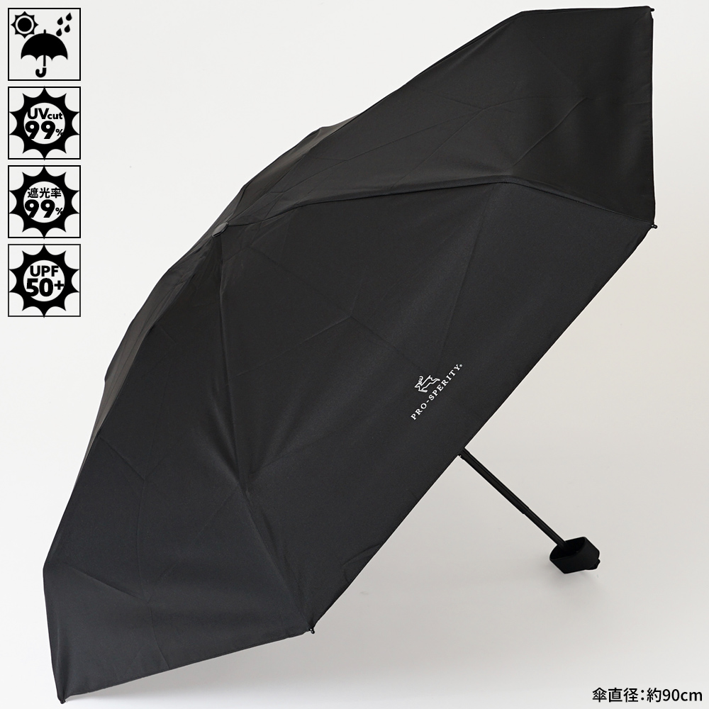 トートバッグ 2wayバッグ ショルダートート トートショルダー 雨の日 日傘 暑い日 折りたたみ傘 防水 撥水 シンプル かっこいい 男性用 スポーティ プロスペリティ
