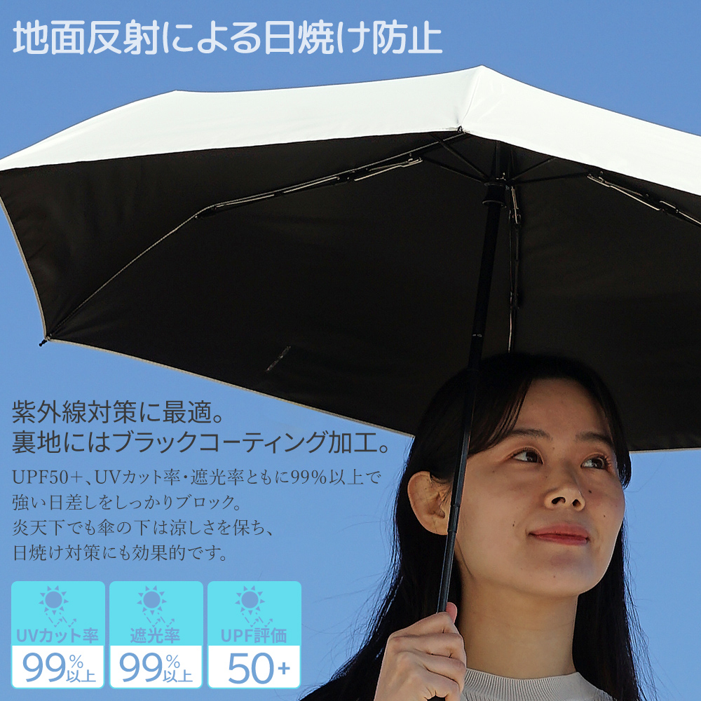 日傘 雨傘 兼用 折り畳み傘 閉じやすい 収納しやすい 軽量 遮光 遮熱 UVカット