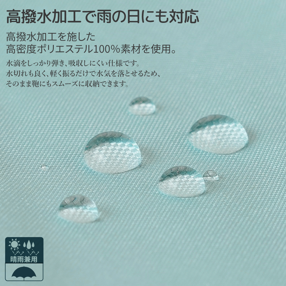 日傘 雨傘 兼用 折り畳み傘 閉じやすい 収納しやすい 軽量 遮光 遮熱 UVカット