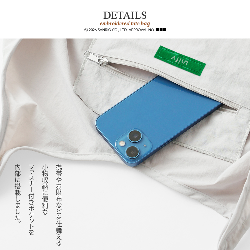刺繍トートバッグ エコバッグ サンリオ sanrio クロミ シナモロール キティ ハローキティ キティちゃん シナモン 超軽量  軽い 撥水 たためる マザーズバッグ