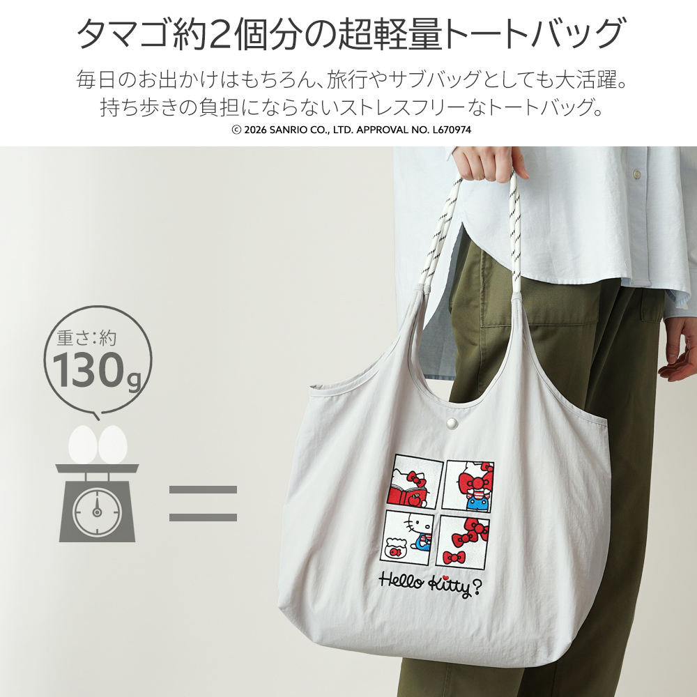 刺繍トートバッグ エコバッグ サンリオ sanrio 超軽量  軽い 撥水 たためる マザーズバッグ