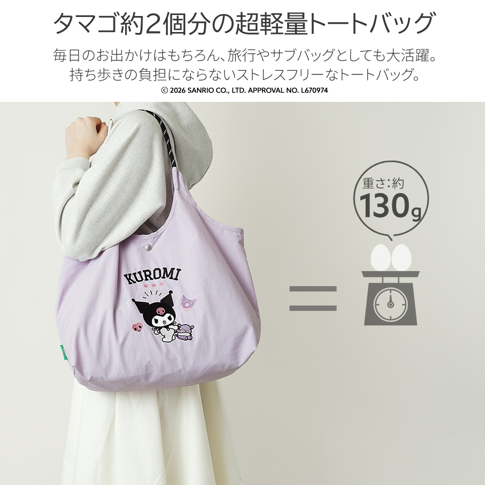 刺繍トートバッグ エコバッグ サンリオ sanrio 超軽量  軽い 撥水 たためる マザーズバッグ