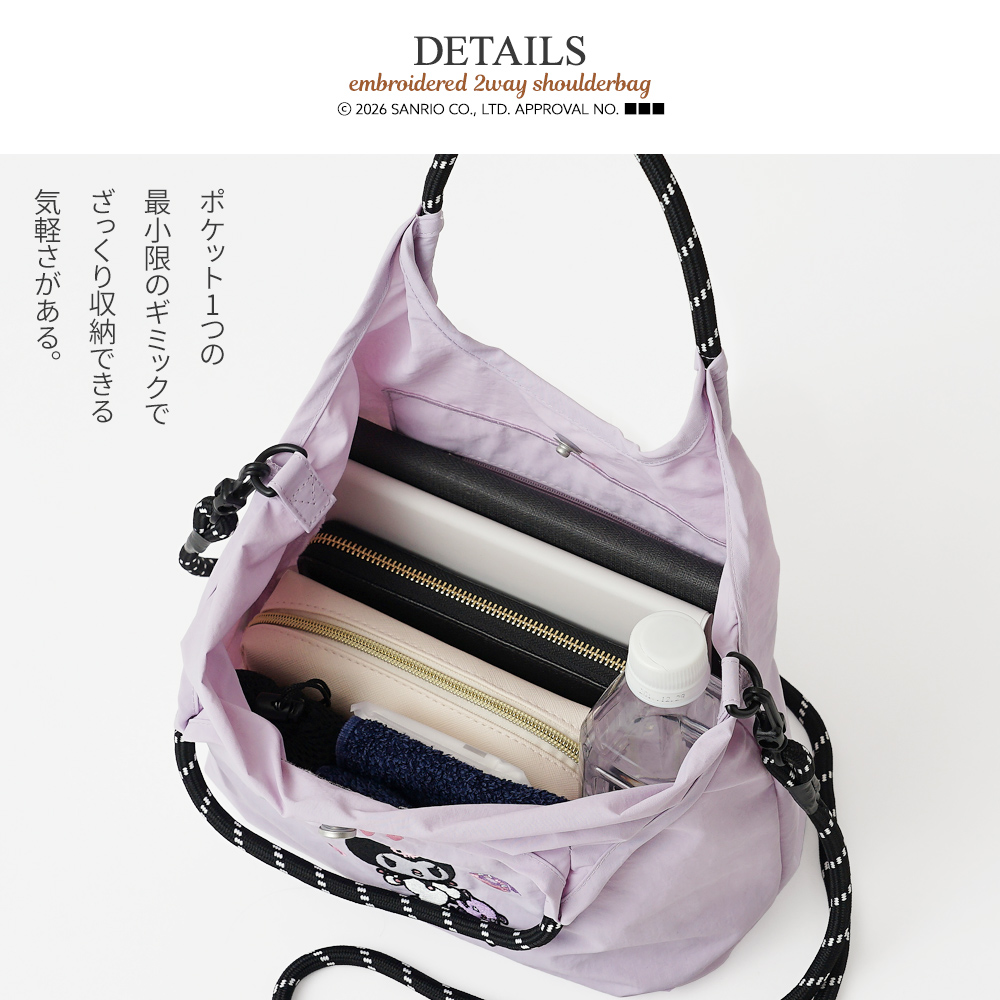 2wayバッグ ショルダーバッグ 刺繍トートバッグ サンリオ sanrio クロミ シナモロール キティ ハローキティ キティちゃん シナモン 超軽量  軽い 撥水