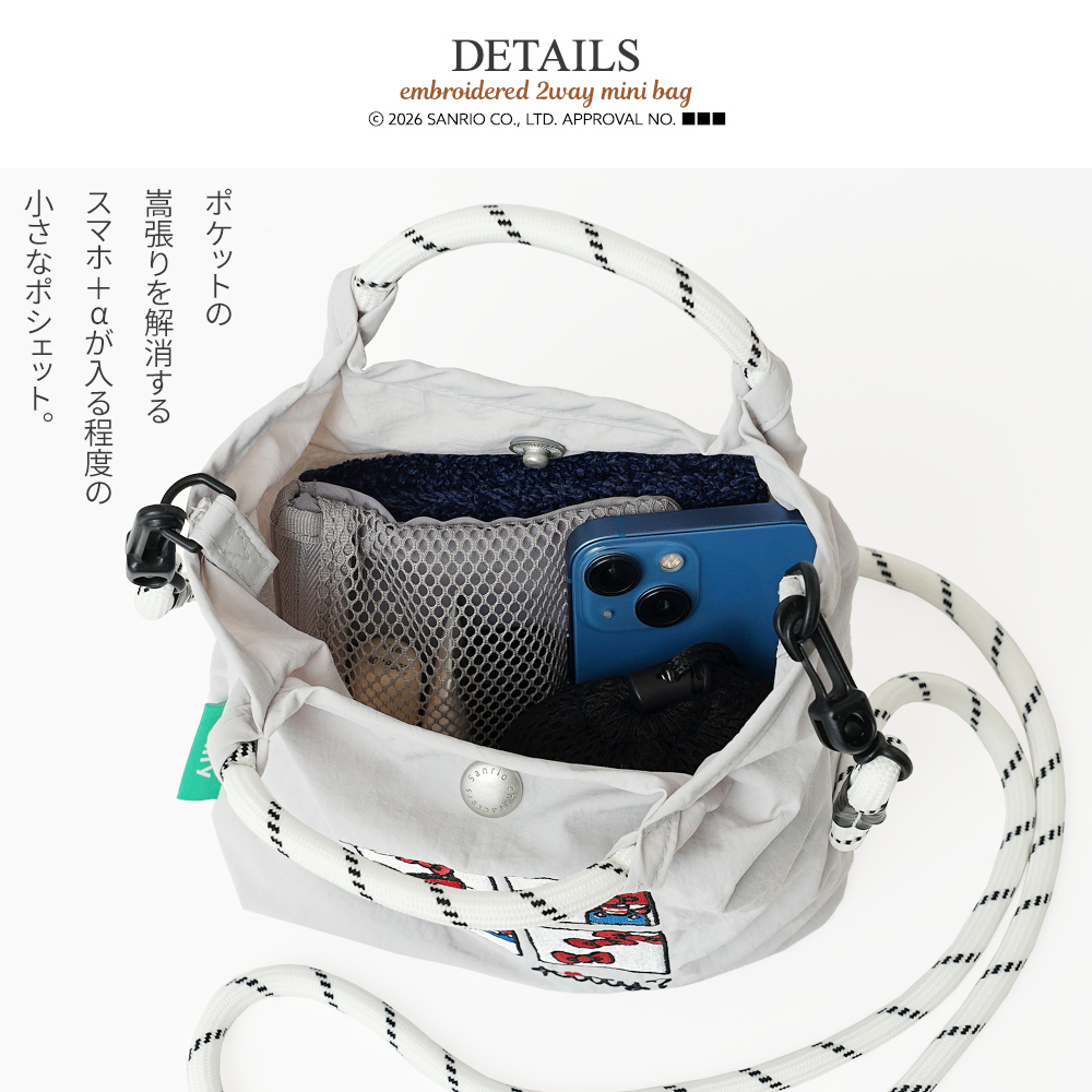 サコッシュ ポシェット ミニショルダー 2wayバッグ ショルダーバッグ 刺繍トートバッグ サンリオ sanrio クロミ シナモロール キティ ハローキティ キティちゃん シナモン 超軽量  軽い 撥水
