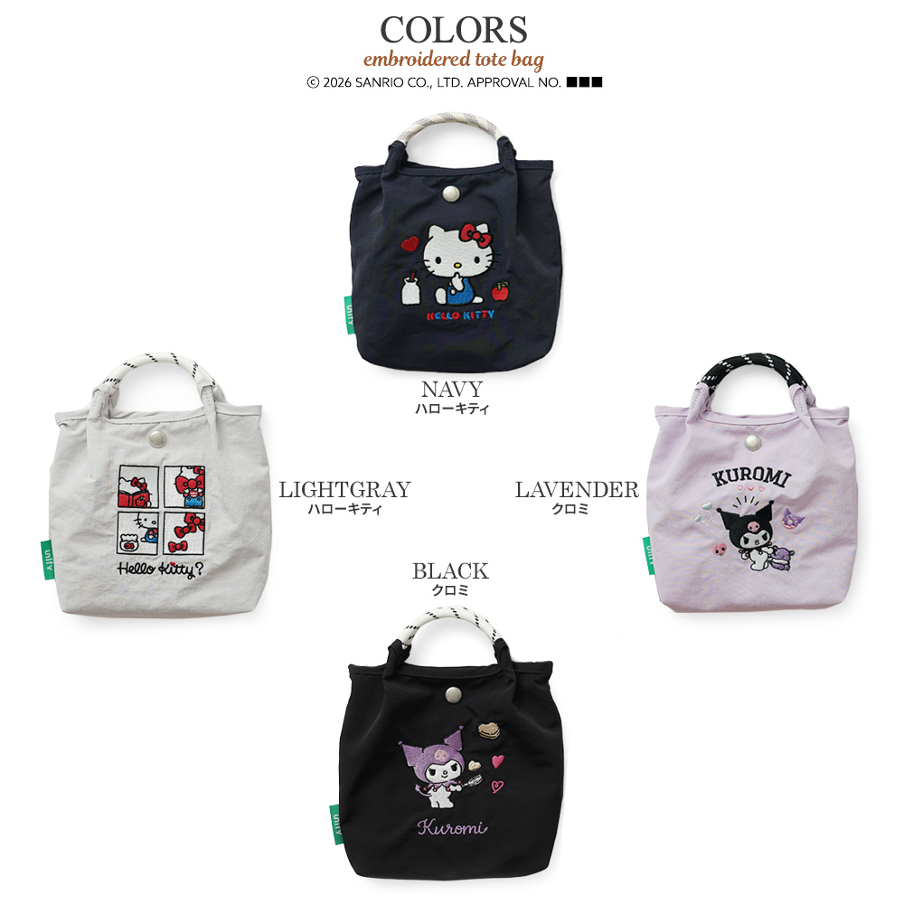 サコッシュ ポシェット ミニショルダー 2wayバッグ ショルダーバッグ 刺繍トートバッグ サンリオ sanrio クロミ シナモロール キティ ハローキティ キティちゃん シナモン 超軽量  軽い 撥水